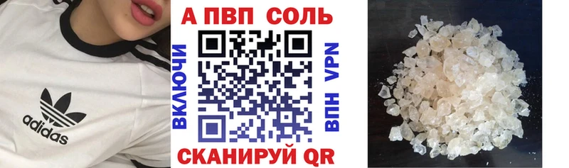 darknet какой сайт  Нефтеюганск  A-PVP Соль 