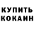Метадон белоснежный INZAG