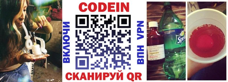 Кодеиновый сироп Lean Purple Drank  купить наркотики сайты  Нефтеюганск 