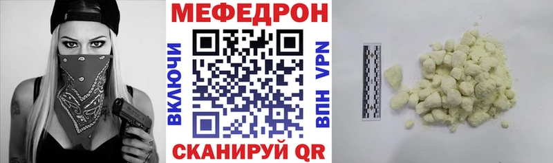 МЕФ кристаллы  цена наркотик  Нефтеюганск 